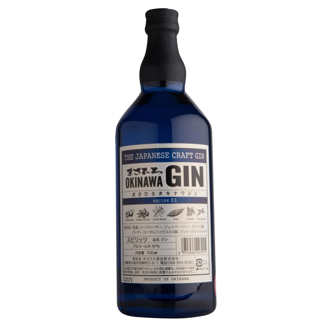 Masahiro Okinawa Craft Gin (Recipe 1) (1x70cl)