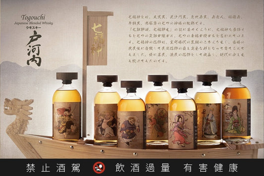戶河內 七福神 布袋 Togouchi Single Bourbon Cask Limited Edition 6 of 7 (1x70cl)