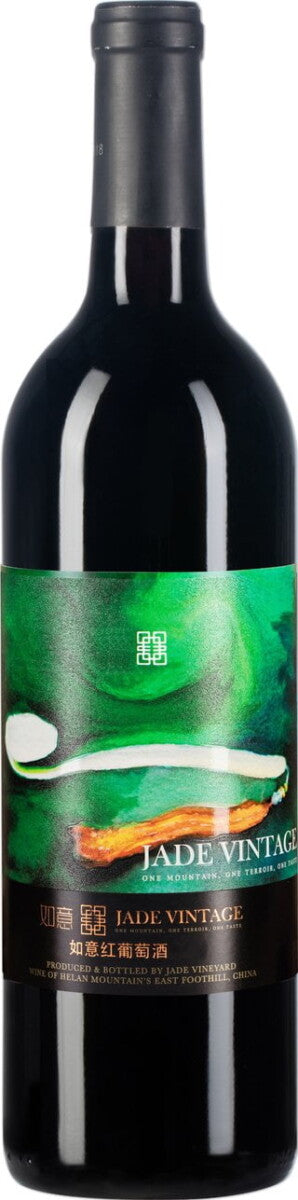 Jade Vintage Red 2017 (1x75cl)