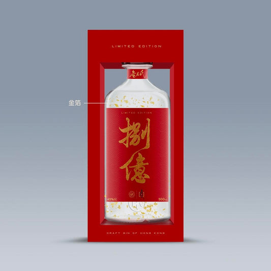 無名氏限量版「捌億」 NIP Limited Edition Gin (Made in Hong Kong) (1x50cl)