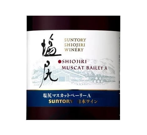 SHIOJIRI WINERY 塩尻マスカット・ベーリーA Shiojiri Winery Muscat Bailey A 2018 (1x75cl)