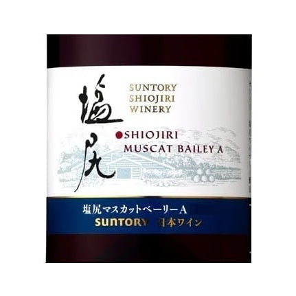 SHIOJIRI WINERY 塩尻マスカット・ベーリーA Shiojiri Winery Muscat Bailey A 2018 (1x75cl)