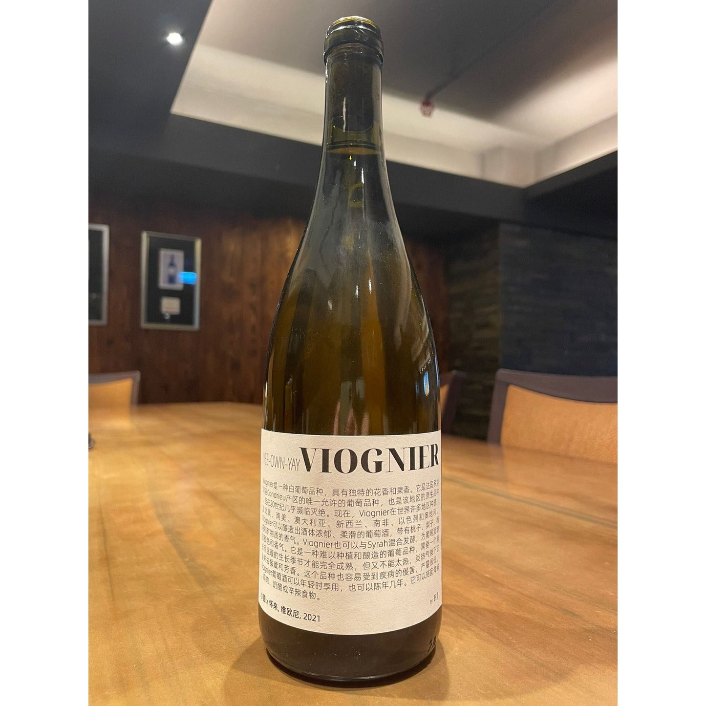 Xiao Pu 小圃釀造 x 懷來 Viognier 2021 (1x75cl)