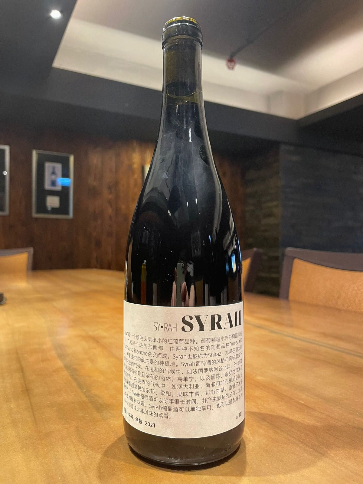 Xiao Pu 小圃釀造 x 懷來 Syrah 2021 (1x75cl)