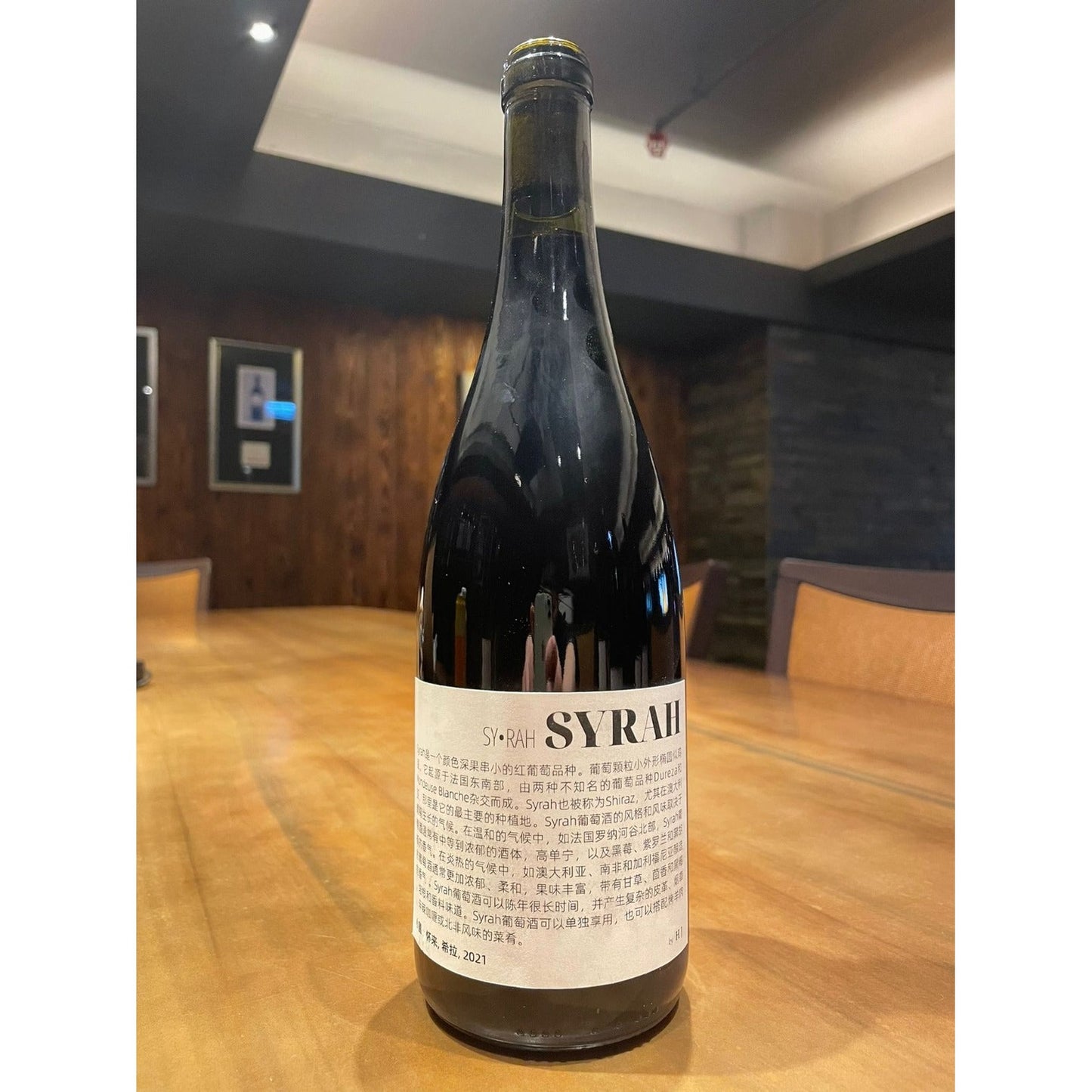 Xiao Pu 小圃釀造 x 懷來 Syrah 2021 (1x75cl)