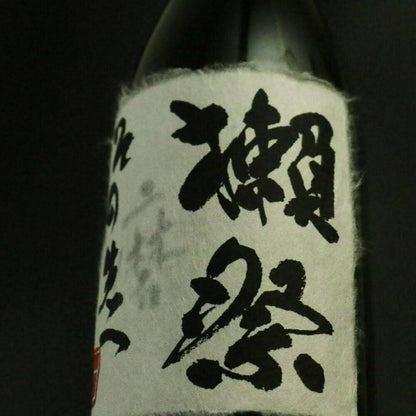 Dassai Beyond Junmai Daiginjo 獺祭 磨之先 純米大吟釀 (1x72cl)