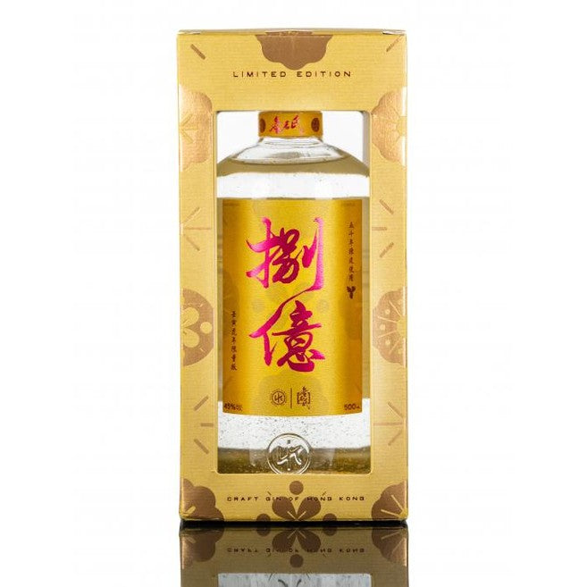 無名氏限量版「捌億」 NIP Limited Edition Gin 2022 (Made in Hong Kong) (1x50cl)