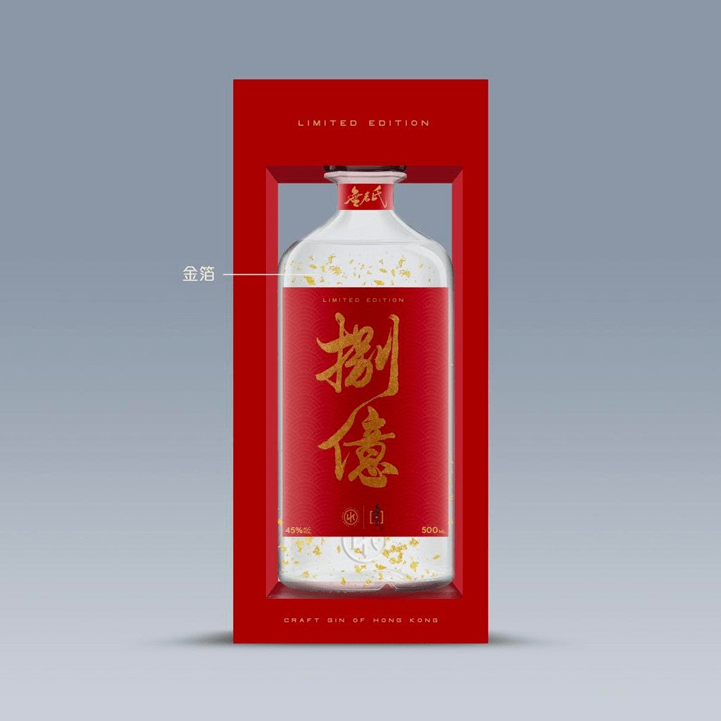 無名氏限量版「捌億」 NIP Limited Edition Gin (Made in Hong Kong) (1x50cl)