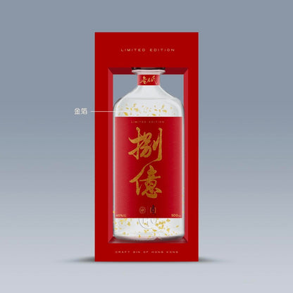 無名氏限量版「捌億」 NIP Limited Edition Gin (Made in Hong Kong) (1x50cl)
